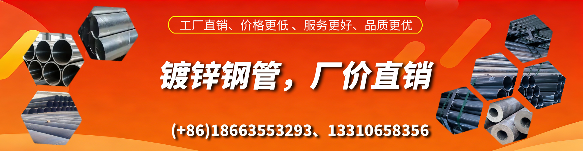 涉县精密镀锌钢管厂家